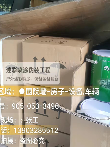 双鸭山户外设施数码迷彩、文旅项目