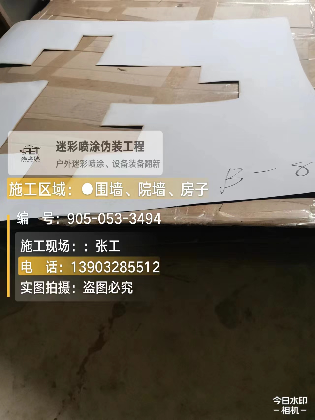双鸭山外墙迷彩喷涂的核心是抗碱耐候