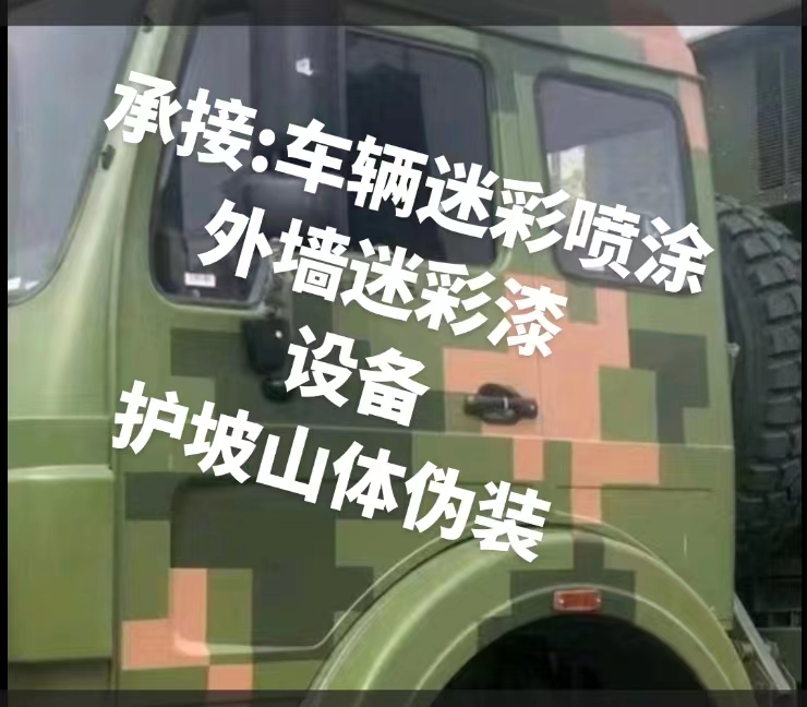 双鸭山推荐一些外墙迷彩漆施工注意事项的视频教程